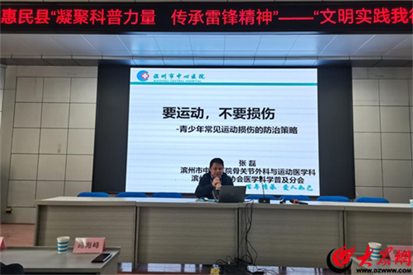j9九游会-真人游戏第一品牌2024年惠民县“凝固科普力气传